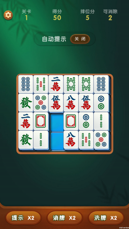 《趣味点点消》游戏截图1