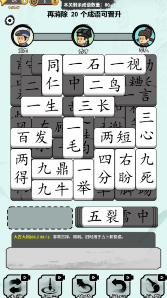 《我智商666》游戏截图1