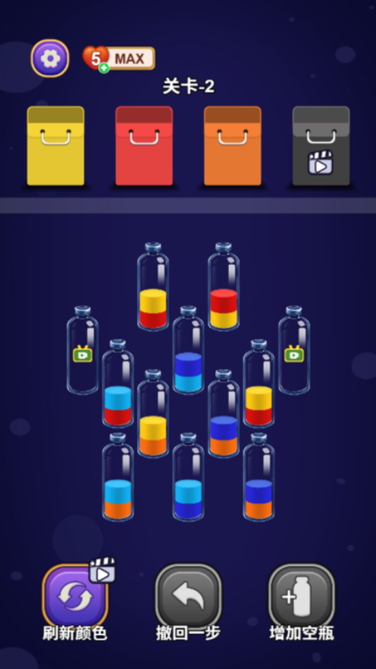 《智商去闯关》游戏截图1