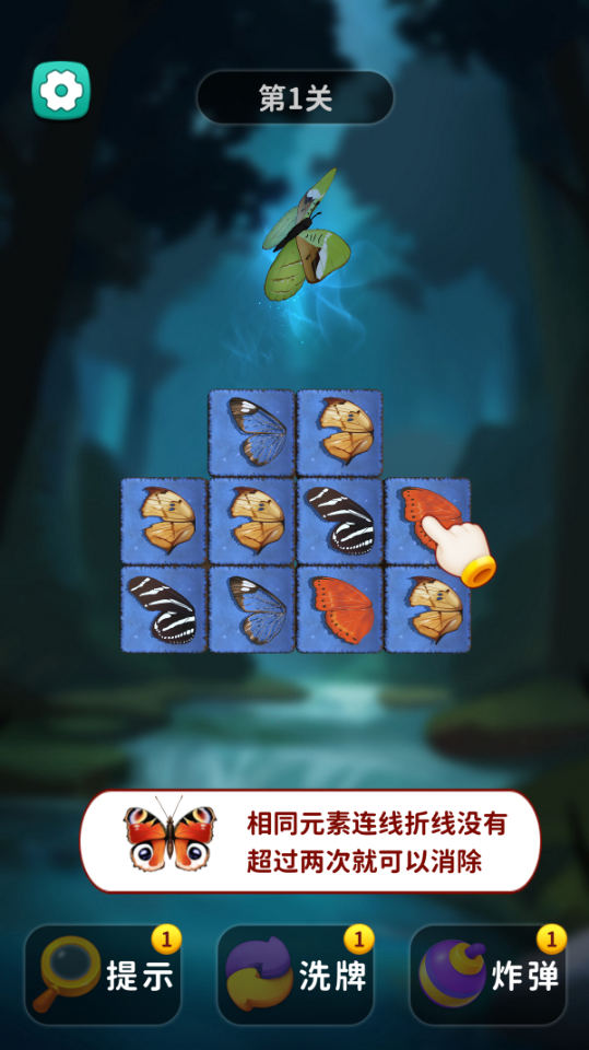 《连不过我呀》游戏截图2