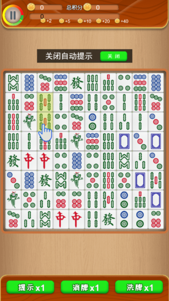 《我就爱消消游戏》游戏截图1
