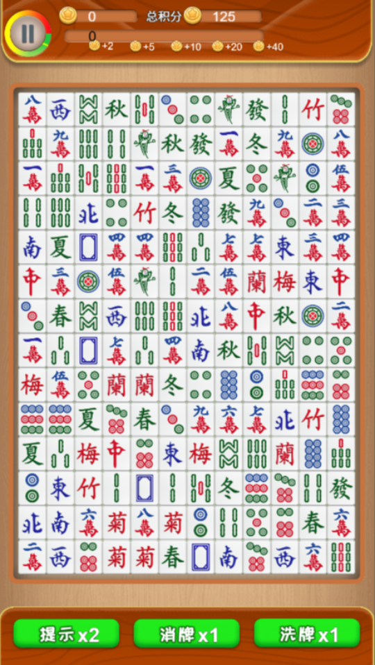 《我就爱消消游戏》游戏截图2