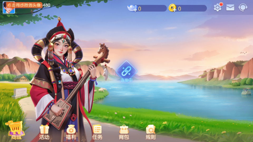 《同城游对调》游戏截图2