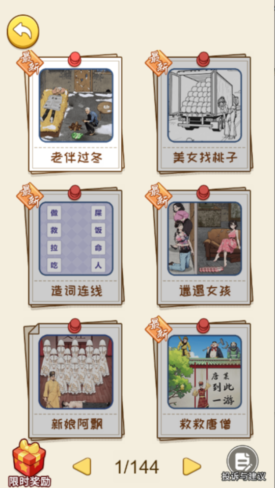 《诡异不合理》游戏截图1