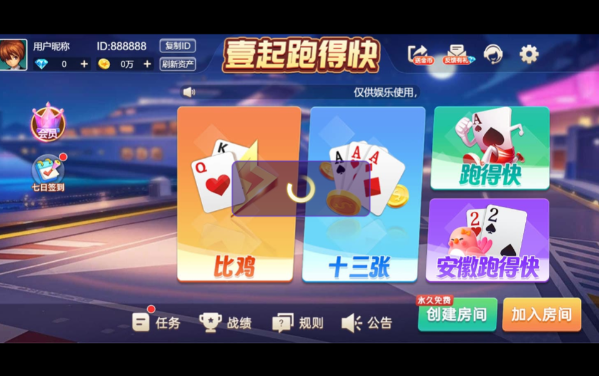 壹起跑得快