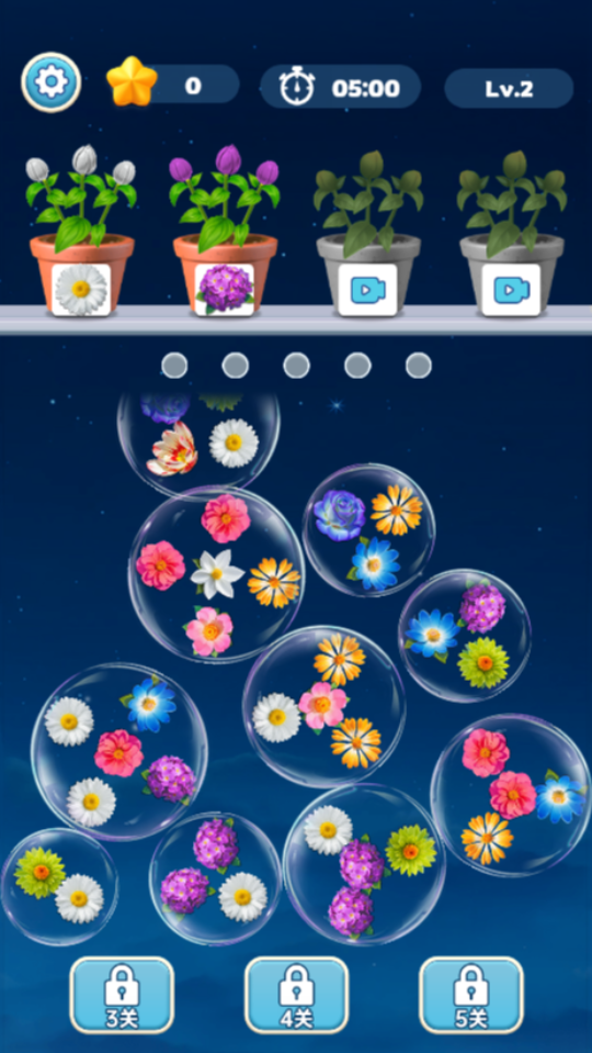 《花花快消除》游戏截图1