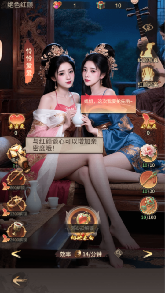 《星魂之上》游戏截图1