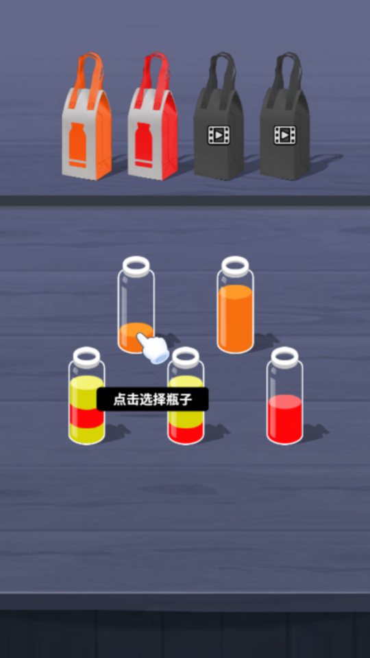 《解压挑战赛》游戏截图1