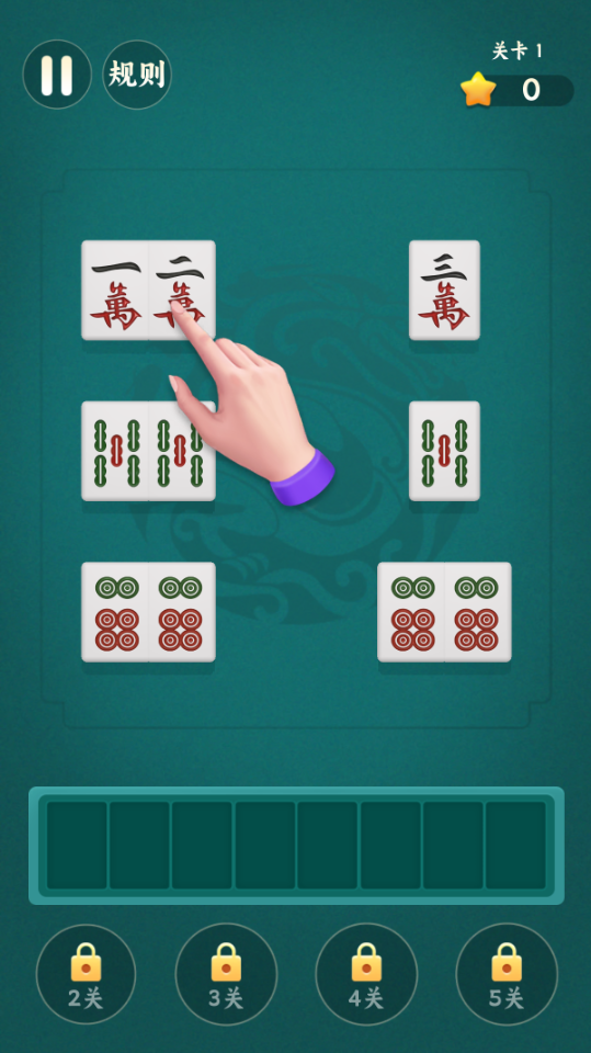 《全民玩消除》游戏截图1