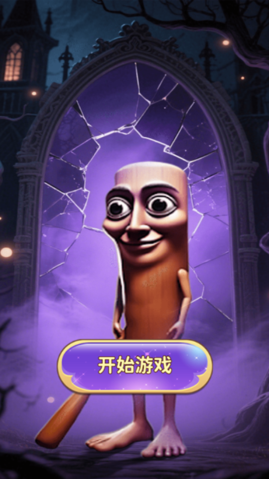 《山海经魔镜》游戏截图1