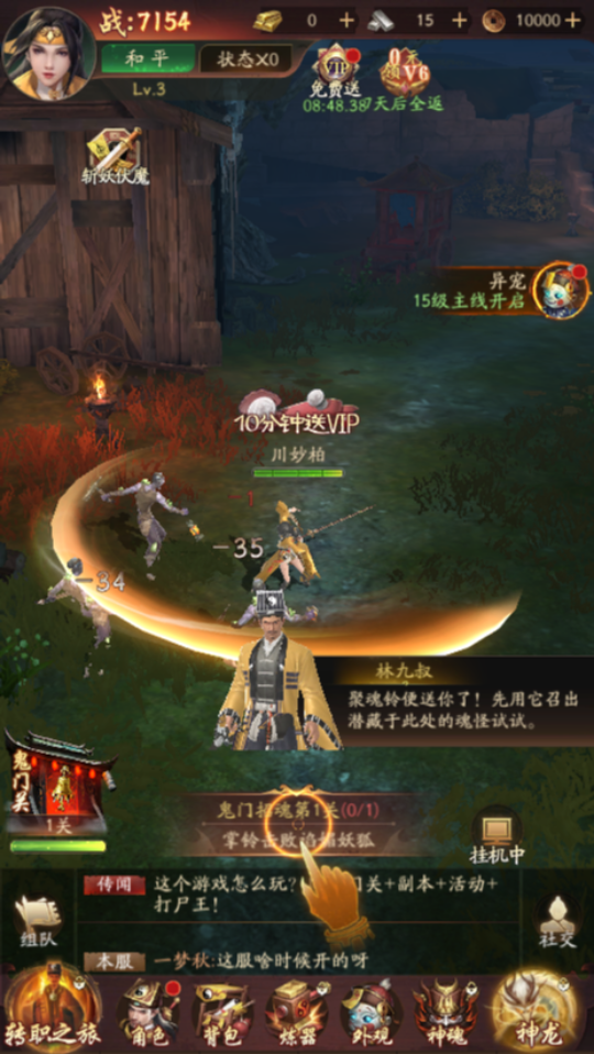 《将魂师》游戏截图1