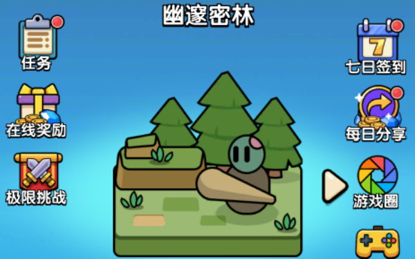 消不到我呀