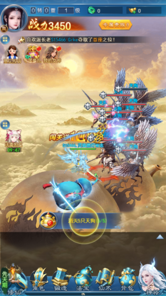 《凡人神将传》游戏截图1