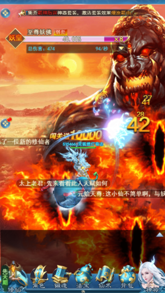 《凡人神将传》游戏截图2