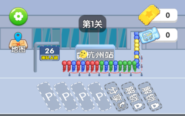 看谁能通关