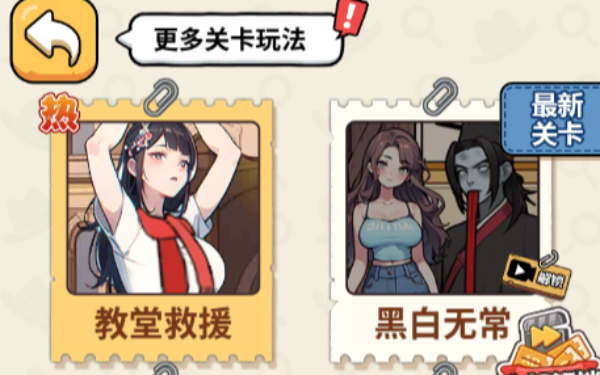 趣味脑洞大师