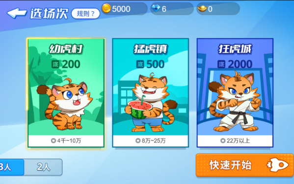 决胜麻将