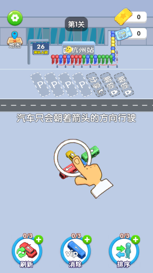 《看谁能通关》游戏截图1