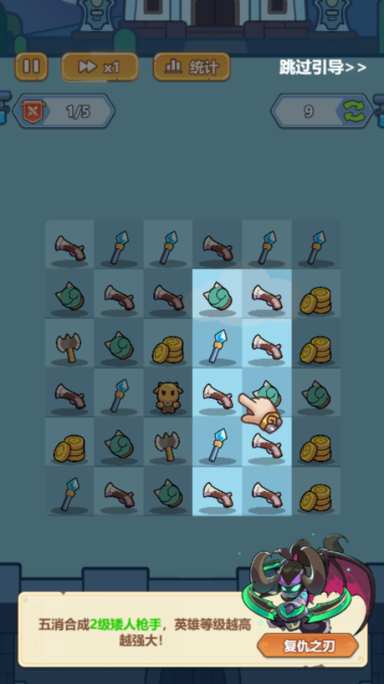 《消个锤子》游戏截图1