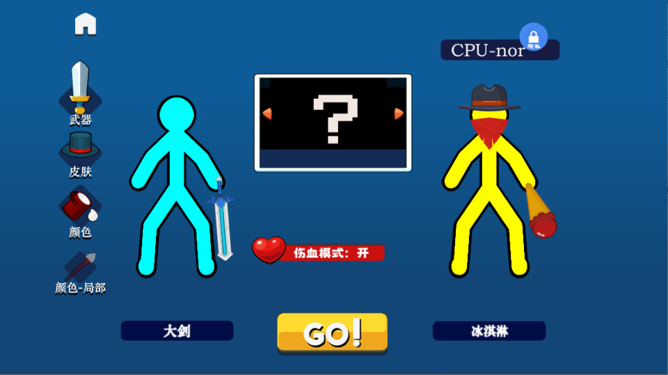 《双人决斗2》游戏截图1