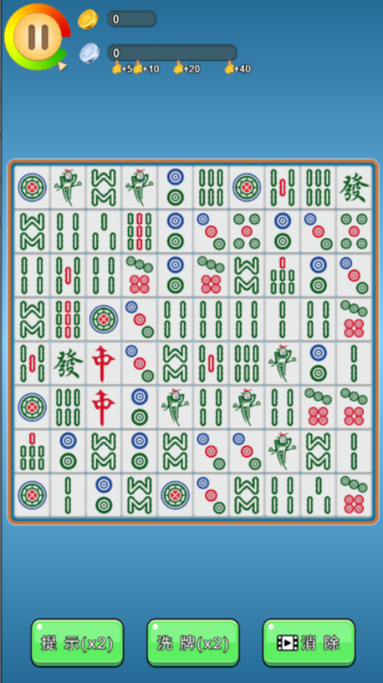 《挪牌对对消》游戏截图2