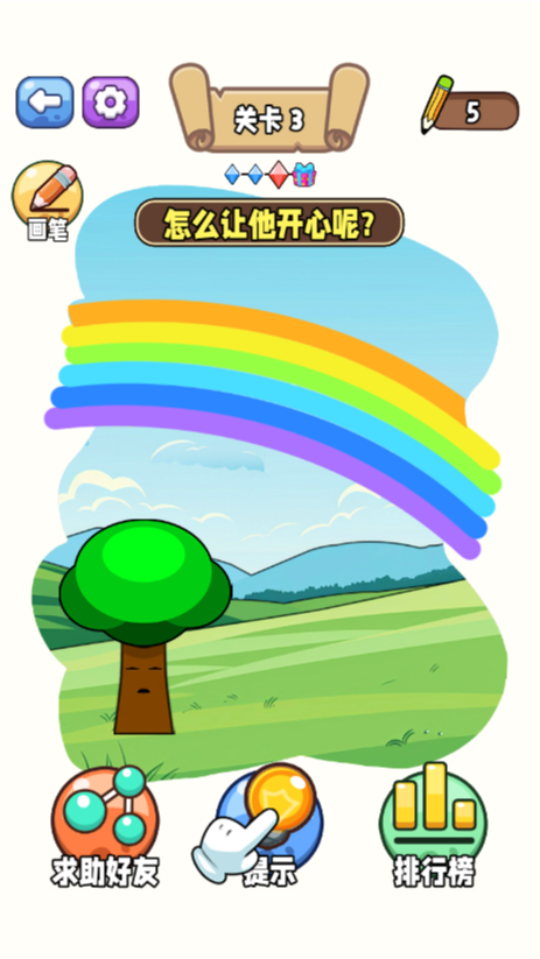 《天才补一笔》游戏截图1