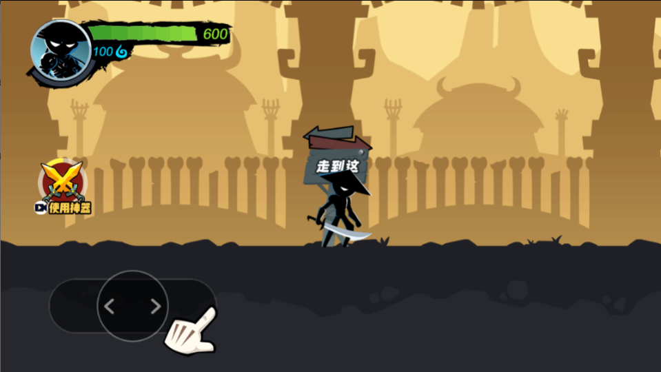 《火柴人经典版》游戏截图1