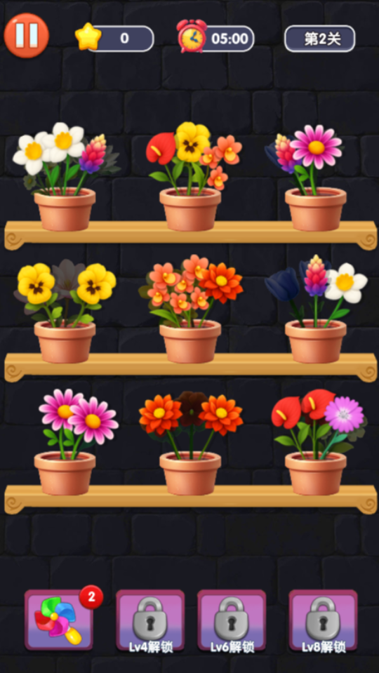 《消花朵游戏》游戏截图1