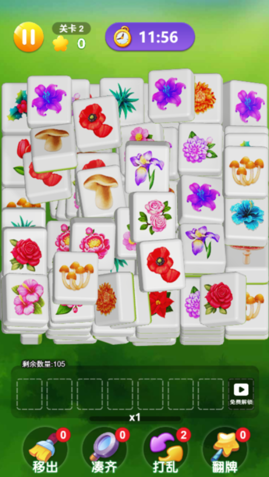 《花朵消消乐鲜花》游戏截图1