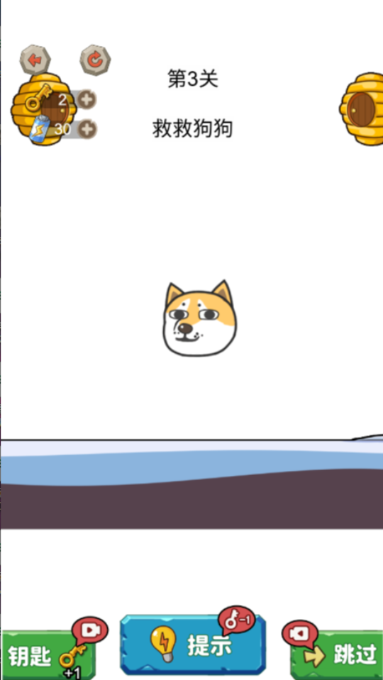 《救救狗头大作战游戏》游戏截图3