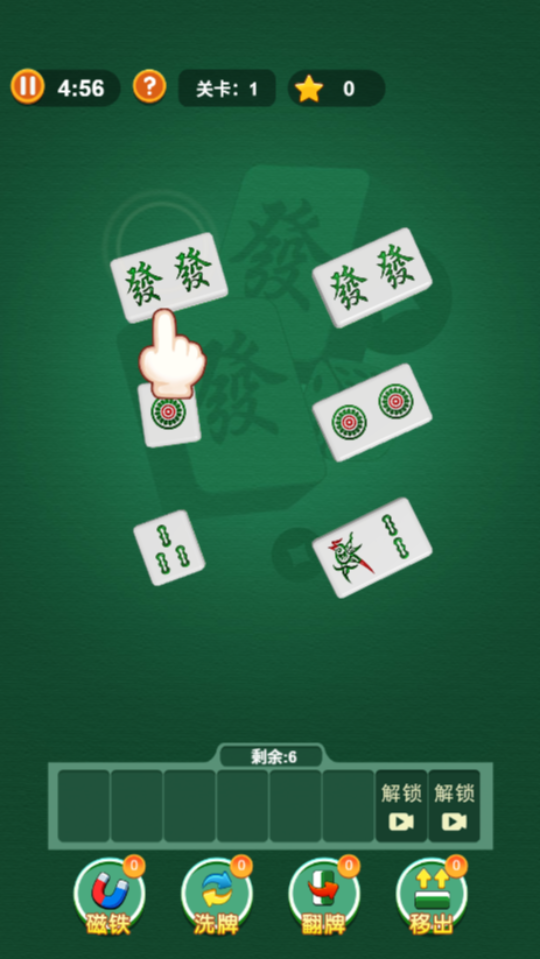 《麻将消消乐麻将》游戏截图1