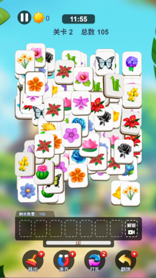 《鲜花消消乐小游戏》游戏截图1