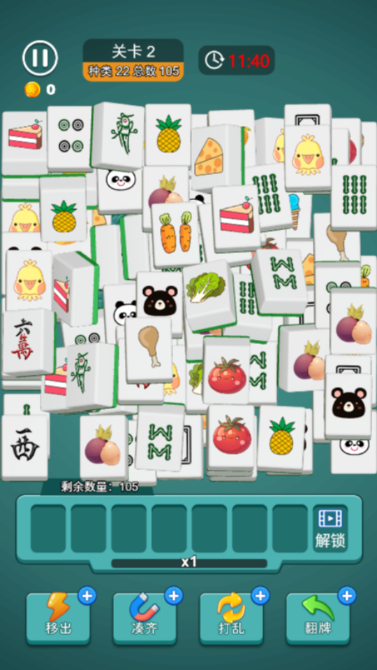 《麻将消消除》游戏截图1