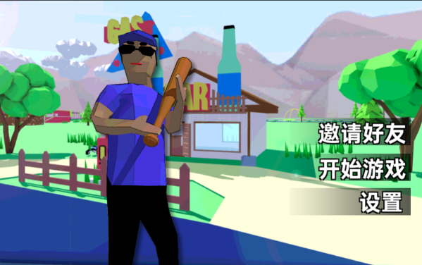 沙雕模拟游戏