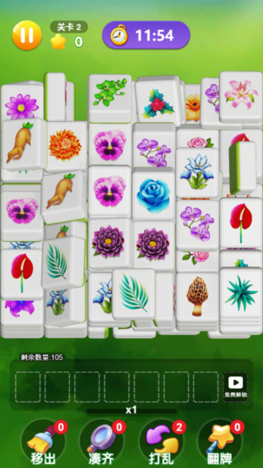 《鲜花乐消消消》游戏截图1