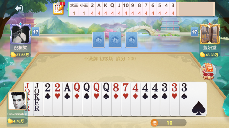《微屏掌心斗地主游戏软件》游戏截图1