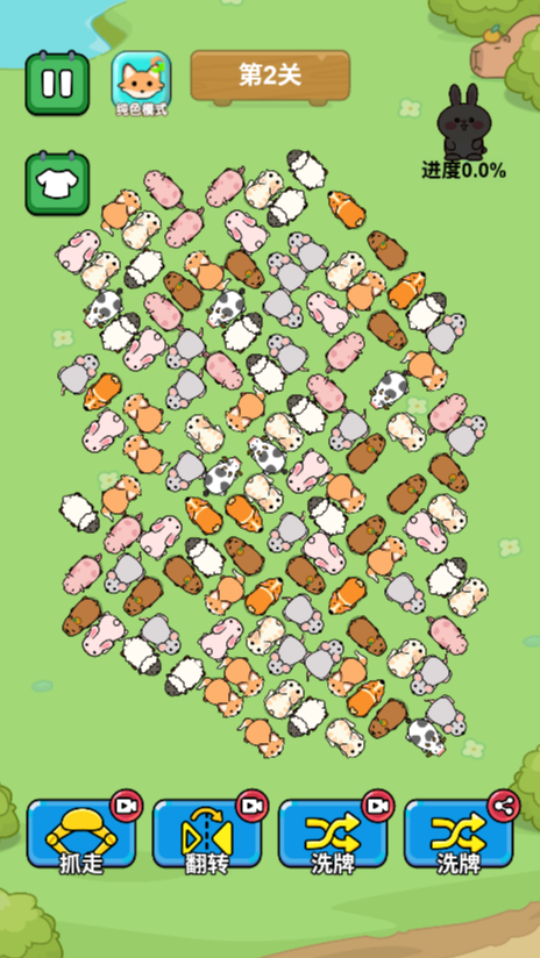 《飞猪游戏》游戏截图1