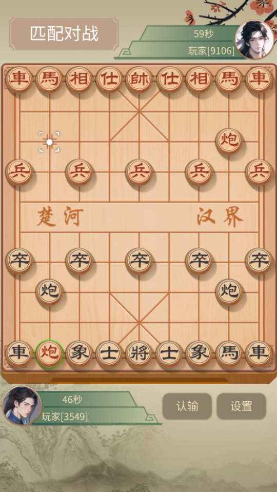 《象棋经典版》游戏截图1