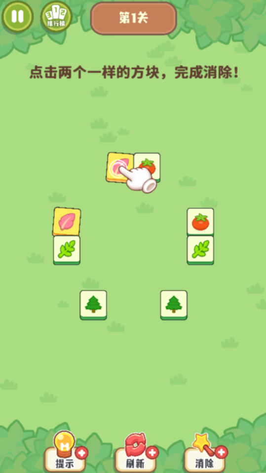 《水果连了个连》游戏截图1