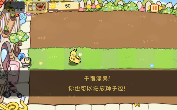 植物快加油