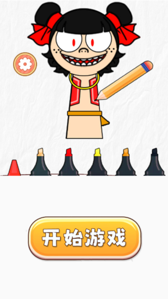《哪吒打油诗》游戏截图1