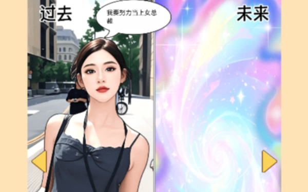 脑洞解压馆