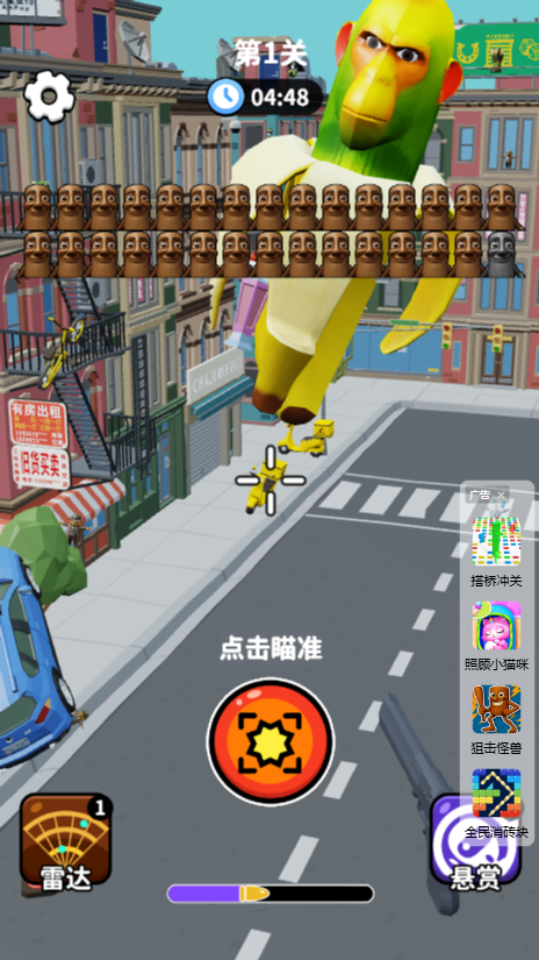 《找到木棍人》游戏截图1