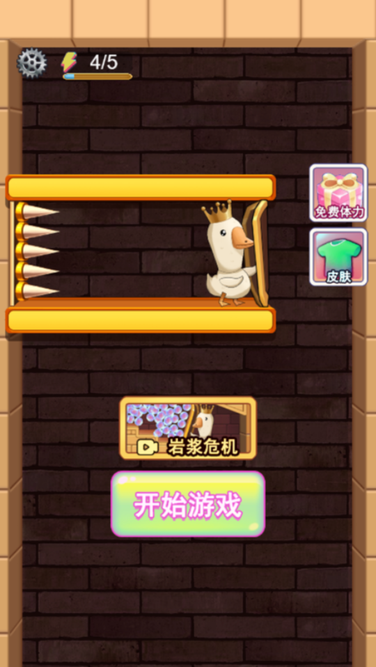 《大鹅无限模式》游戏截图1