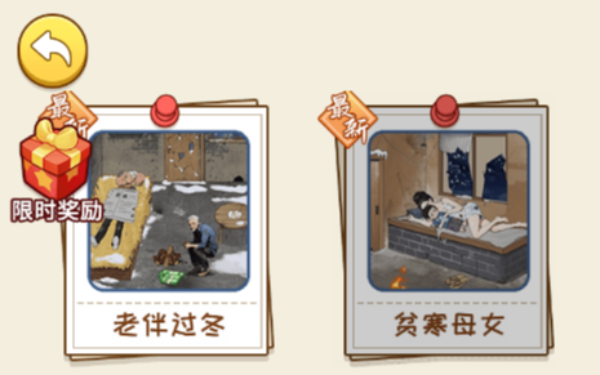 欢乐解压找茬