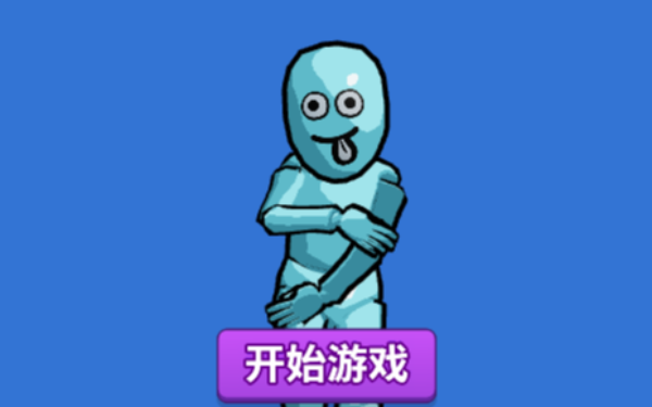 看谁先挂