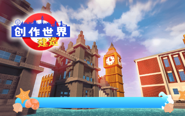 创作世界