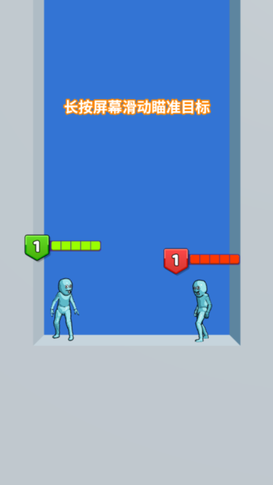 《谁先阵亡2游戏》游戏截图1