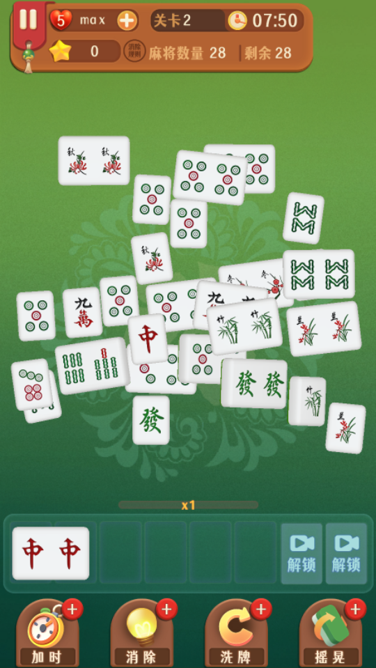 《吃碰消消消麻将》游戏截图1