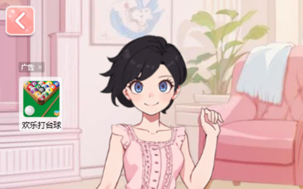 养女儿装扮